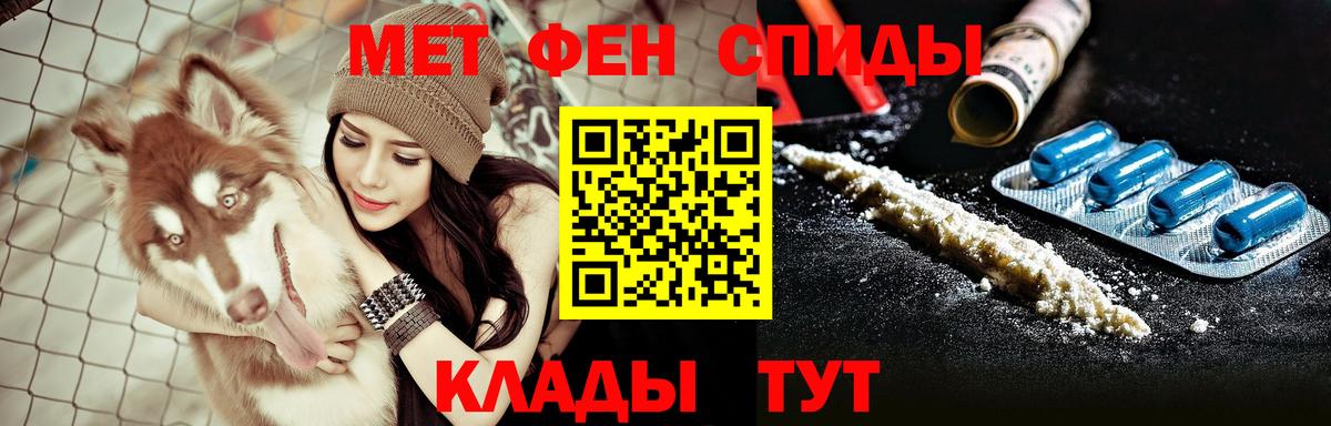 Амфетамин Розовый Астрахань
