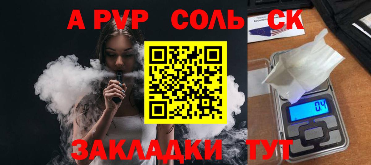 А ПВП СК КРИС  А ПВП  APVP СК  Астрахань  Вход с VPN 