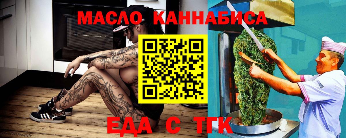 Вейп ТГК Астрахань