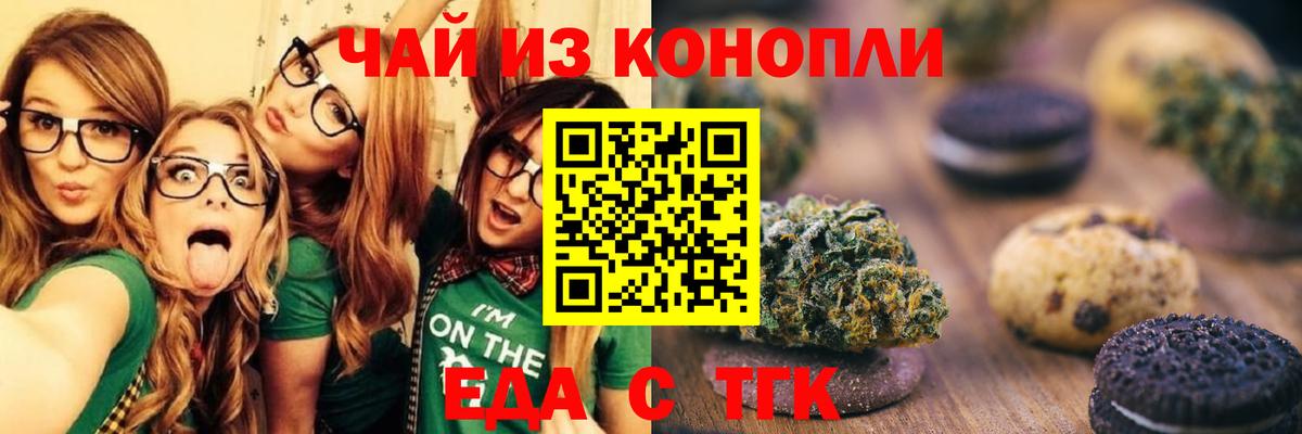 Cannafood конопля  Вход с VPN  Астрахань 