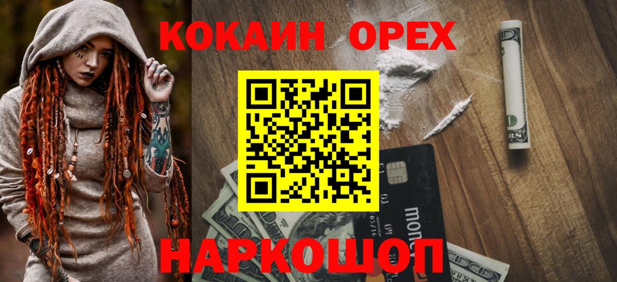 Кокаин  КОКАИН 99%  Астрахань  Вход с VPN  цены наркотик  Cocaine Fish Scale 