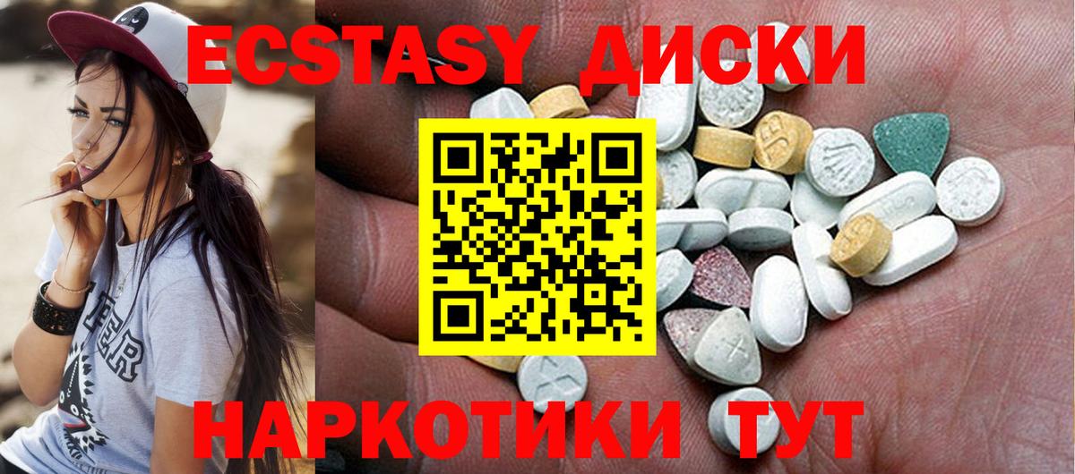Экстази ешки Астрахань