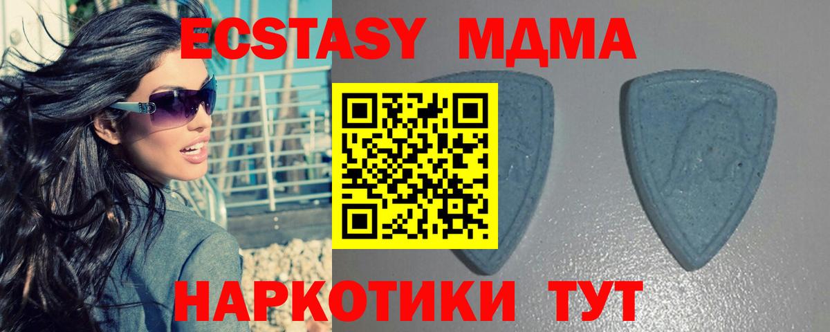 Ecstasy  ЭКСТАЗИ 250 мг  Вход с VPN  ЭКСТАЗИ MDMA  Астрахань 