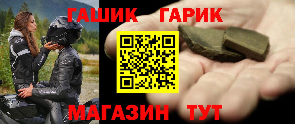 дарнет шоп  ГАШИШ  ГАШИШ Изолятор  Вход с VPN  Гашиш убойный  Астрахань 