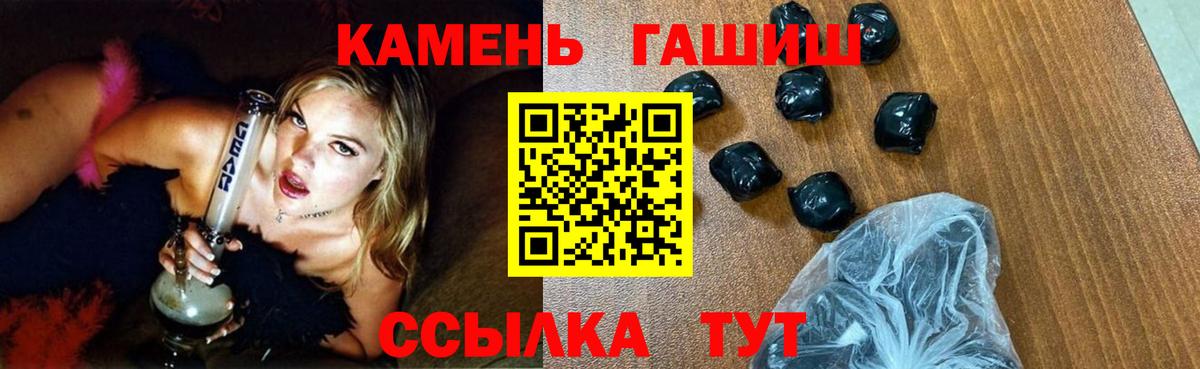 Гашиш VHQ Астрахань
