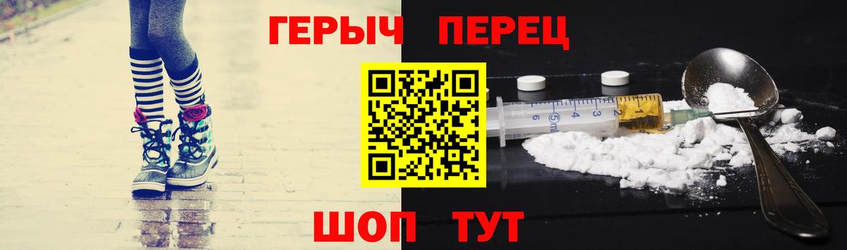 Астрахань  Героин белый  Вход с VPN 