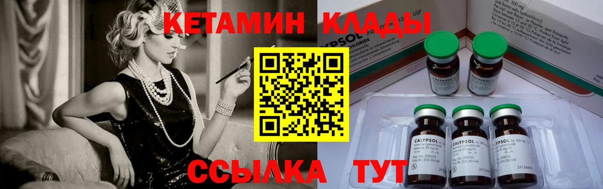Астрахань  Кетамин VHQ  даркнет формула  Вход с VPN 