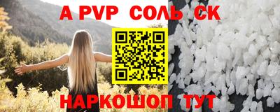 ешки Шебекино