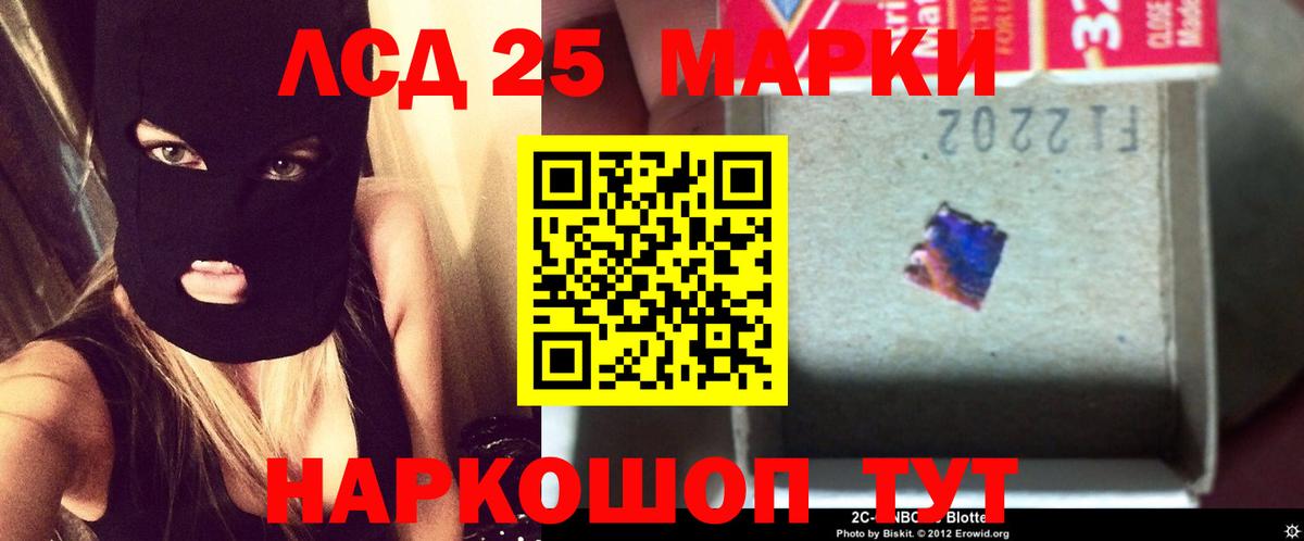 ЛСД экстази  Лсд 25 экстази ecstasy  Вход с VPN  Астрахань 