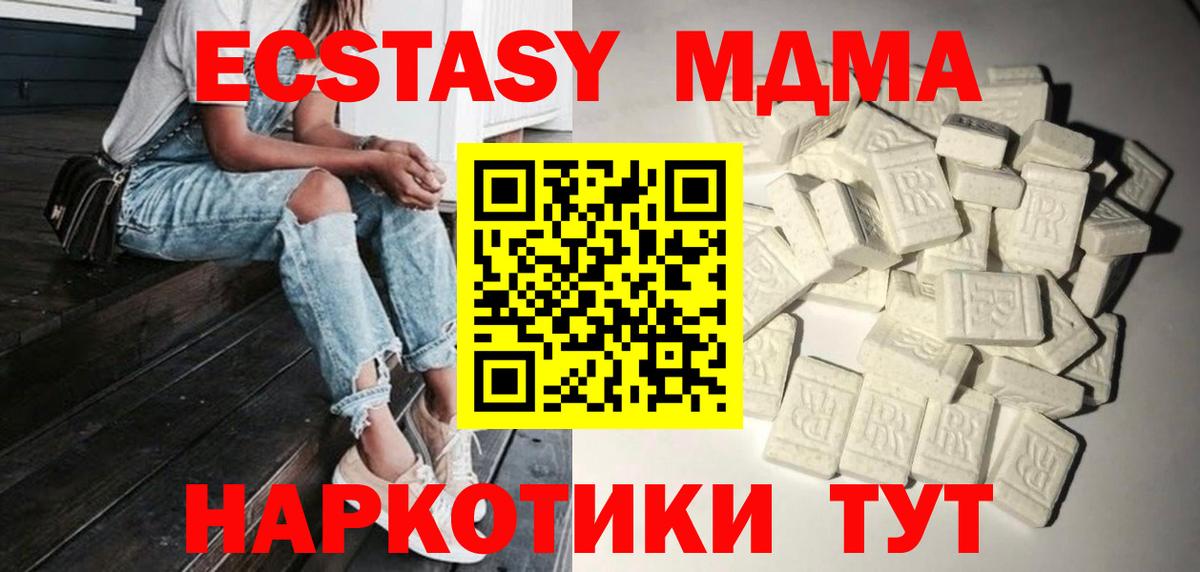 МДМА молли  Вход с VPN  Астрахань 