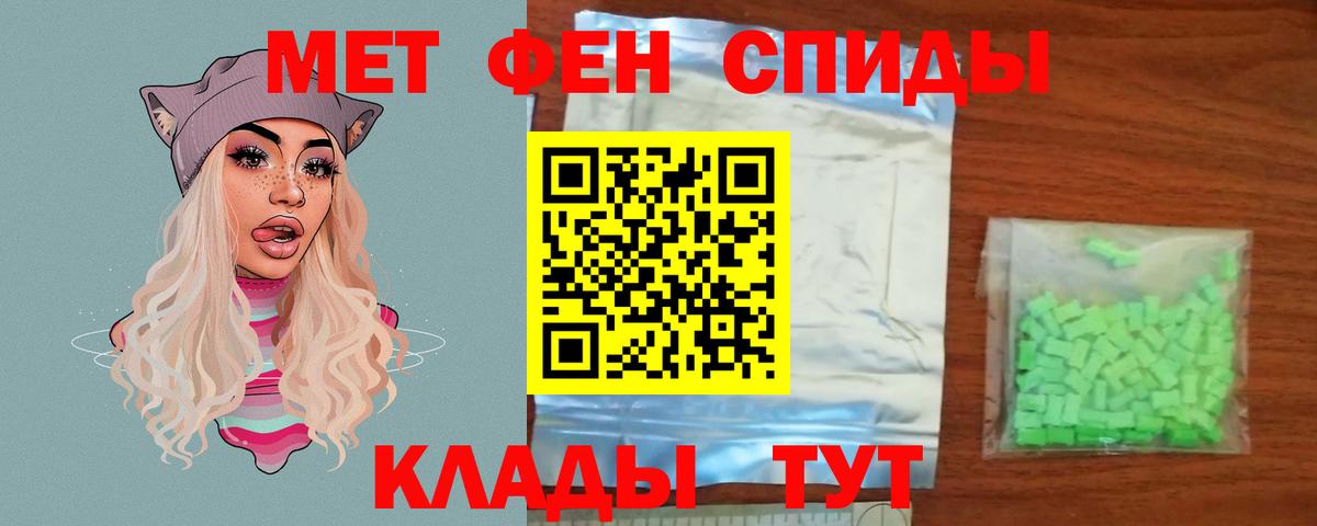Астрахань  Первитин пудра  Вход с VPN  Первитин пудра 