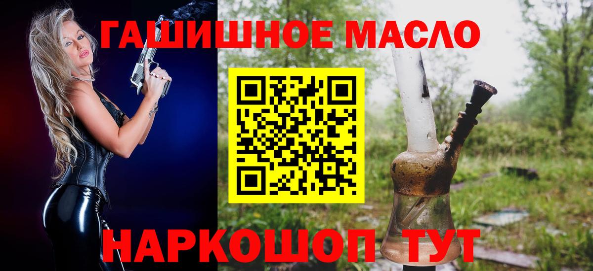 Астрахань  ТГК Wax  Дистиллят ТГК концентрат  Вход с VPN 
