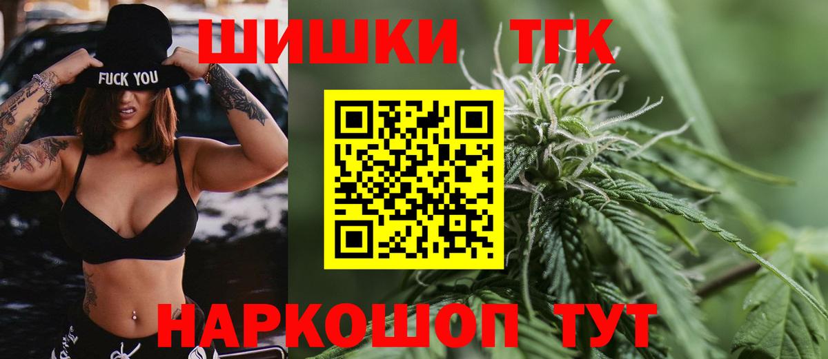 Конопля Bruce Banner Астрахань